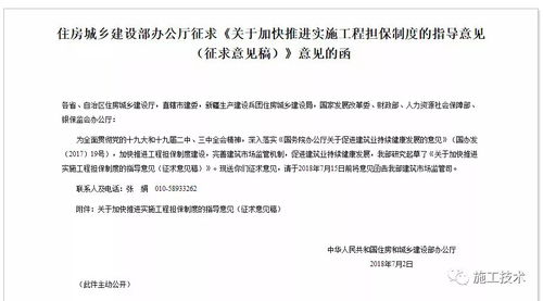 住建部新政 最低價(jià)中標(biāo)工程需高額擔(dān)保，保函替代保證金成趨勢