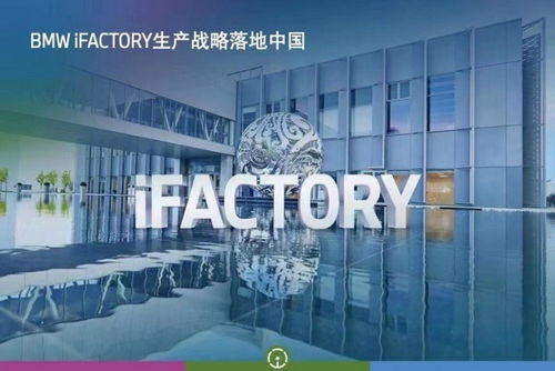 汽勢(shì)圖解 150億元里達(dá)工廠的硬核實(shí)力，寶馬如何以數(shù)字文化創(chuàng)意重塑智造新標(biāo)桿